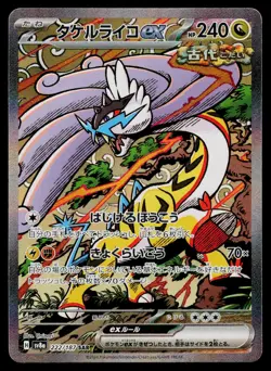 Raging Bolt EX 222/187 Special Art Rare Terastal Festival Pokemon Japanese NM - Image 1