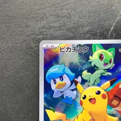 NM Pikachu 001/SV-P Scarlet Violet Japanese PROMO Pokemon 1490 - Image 2