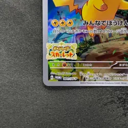 NM Pikachu 001/SV-P Scarlet Violet Japanese PROMO Pokemon 1490 - Image 4