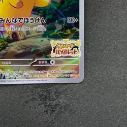 NM Pikachu 001/SV-P Scarlet Violet Japanese PROMO Pokemon 1490 - Image 5