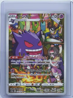 2022 Pokemon Japanese Gengar 074/071 S10a CHR Holo NM - Image 1