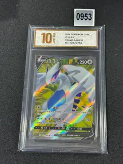 Pokemon TCG S-Chinese Lugia V CS6aC 145/131 SR Grade 10 - Image 1