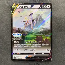 NM Arceus V 267/S-P Promo Japanese Pokemon 780 - Image 1