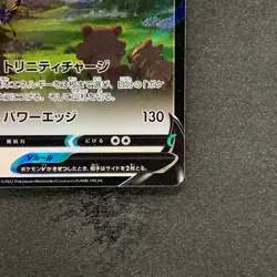 NM Arceus V 267/S-P Promo Japanese Pokemon 780 - Image 5