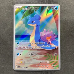 NM Misty's Lapras AR 072/063 SV9a Heat Wave Arena - Pokemon 1090 - Image 1