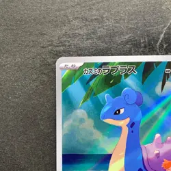 NM Misty's Lapras AR 072/063 SV9a Heat Wave Arena - Pokemon 1090 - Image 2