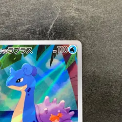 NM Misty's Lapras AR 072/063 SV9a Heat Wave Arena - Pokemon 1090 - Image 3