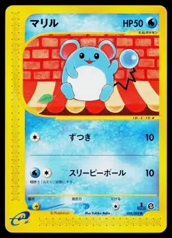 Marill 024/092 Non Holo Common Town on No Map Pokemon Japanese Lightly Played - Image 1