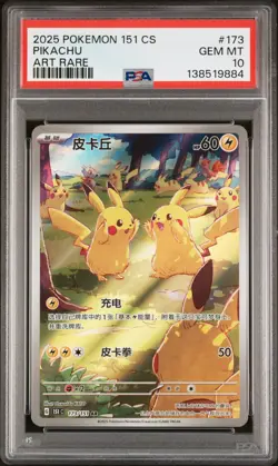 PSA 10 2025 Pokemon Chinese Exclusive Two Pikachu 173/151 AR 151C - Image 1