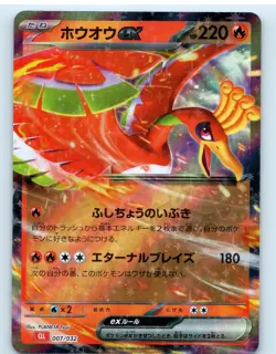 Ho-Oh 007/032 CLL Classic Collection Japanese Pokemon Card NEW Holo - Image 1