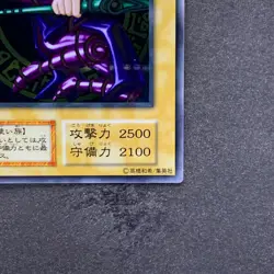 NM Dark Magician No Ref Stainless Steel 20th Anniversary YuGiOh 3740 - Image 5