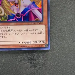 NM Dark Magician Girl 15AX-JPM01 Secret Rare YuGiOh 380 - Image 5