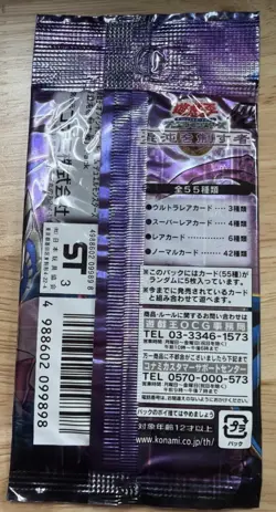 Controller of Chaos Yu-Gi-Oh Japanese Booster Pack Sealed YuGiOh Chaos Control - Image 2