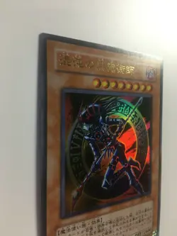 Yu-Gi-Oh! Dark Magician Of Chaos 307-010 Ultra Rare Japanese MINT PSA WORTHY - Image 2