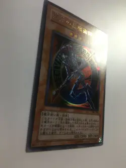 Yu-Gi-Oh! Dark Magician Of Chaos 307-010 Ultra Rare Japanese MINT PSA WORTHY - Image 3