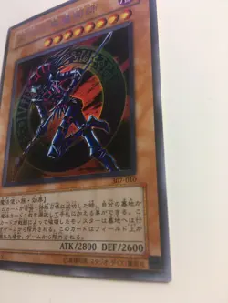 Yu-Gi-Oh! Dark Magician Of Chaos 307-010 Ultra Rare Japanese MINT PSA WORTHY - Image 4