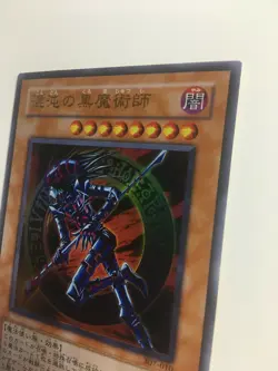 Yu-Gi-Oh! Dark Magician Of Chaos 307-010 Ultra Rare Japanese MINT PSA WORTHY - Image 5