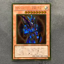 NM Black Luster Soldier Envoy of the Beginning GS04-JP004 Gold Rare YuGiOh 100 - Image 1