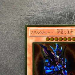 NM Black Luster Soldier Envoy of the Beginning GS04-JP004 Gold Rare YuGiOh 100 - Image 2