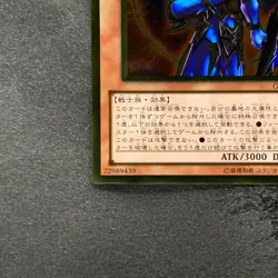 NM Black Luster Soldier Envoy of the Beginning GS04-JP004 Gold Rare YuGiOh 100 - Image 4
