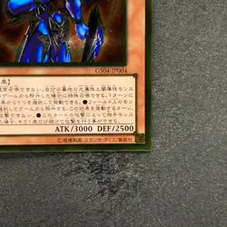 NM Black Luster Soldier Envoy of the Beginning GS04-JP004 Gold Rare YuGiOh 100 - Image 5