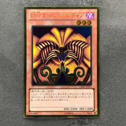 NM Exodia the Forbidden One GDB1-JP005 Gold Rare YuGiOh 100 - Image 1