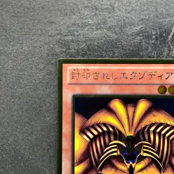 NM Exodia the Forbidden One GDB1-JP005 Gold Rare YuGiOh 100 - Image 2