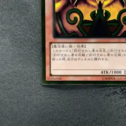 NM Exodia the Forbidden One GDB1-JP005 Gold Rare YuGiOh 100 - Image 4