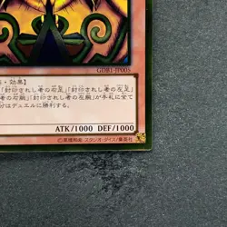 NM Exodia the Forbidden One GDB1-JP005 Gold Rare YuGiOh 100 - Image 5