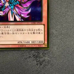 NM Magician's Valkyria GDB1-JP022 Gold Rare YuGiOh 100 - Image 5