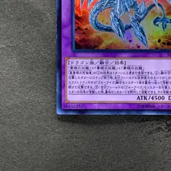 Neo Blue-Eyes Ultimate Dragon MVP1-JP001 KC Ultra Rare YuGiOh 100 - Image 4