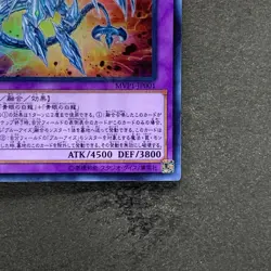 Neo Blue-Eyes Ultimate Dragon MVP1-JP001 KC Ultra Rare YuGiOh 100 - Image 5