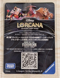 Disney Lorcana Snow White Promo Card Japan 2025 41/P1 Japanese MINT - Image 2