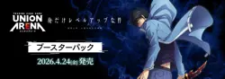 Pre-Order 4/24 Union Arena Trading Card Game Solo Leveling Booster BOX Japanese - Image 1