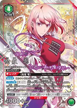 Pre-Order 4/24 Union Arena Trading Card Game Solo Leveling Booster BOX Japanese - Image 5