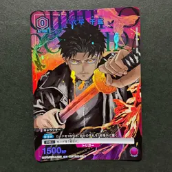 S5982 Kagurabachi UNION ARENA UAPR/KGR-1-055 V Jump Promo Chihiro Rokuhira YA4 - Image 1