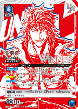Union Arena Card Toriko Union Rare Winner Stamp Ver. Japanese DHL - Image 1