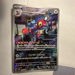 Pokemon Porygon-Z AR 077/066 SV4M Future Flash - Card Japanese MINT - Image 1