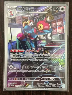 Porygon-Z 077/066 Art Rare Future Flash Pokemon Japanese MP - Image 1
