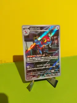 Pokemon - Porygon-Z - AR 077/066 - SV4M Future Flash - Japanese - Mint - Image 2