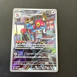 Porygon Z AR 077/066 Future Flash SV4M Pokemon Card Game Japanese NM - Image 1