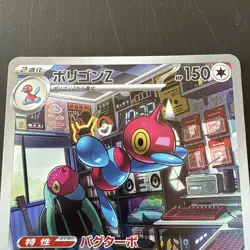 Porygon Z AR 077/066 Future Flash SV4M Pokemon Card Game Japanese NM - Image 2