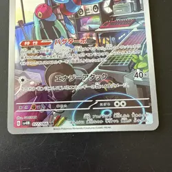 Porygon Z AR 077/066 Future Flash SV4M Pokemon Card Game Japanese NM - Image 3