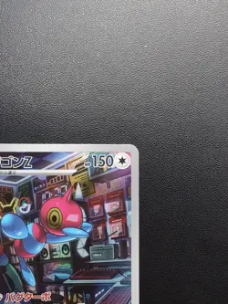 Pokemon Trading Card Game Porygon-Z 077/066 SV4M Future Flash AR Holo Japanese - Image 4