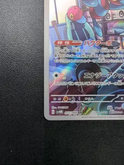 Pokemon Trading Card Game Porygon-Z 077/066 SV4M Future Flash AR Holo Japanese - Image 5