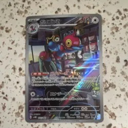 Pokemon Porygon-Z 077/066 Sv4m: Future Flash Art Rare Holo Japanese 150HP - Image 1