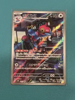 Porygon-Z 077/066 AR - Future Flash sv4M - Pokemon TCG JAPANESE - Image 1