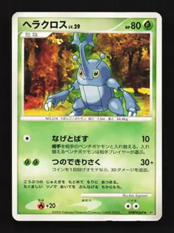 Heracross DPBP#269 HP Space-Time Creation Japanese Pokemon Card TCG - Image 1