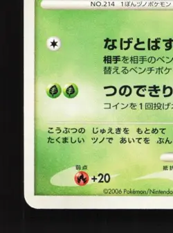 Heracross DPBP#269 HP Space-Time Creation Japanese Pokemon Card TCG - Image 2