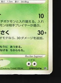 Heracross DPBP#269 HP Space-Time Creation Japanese Pokemon Card TCG - Image 3